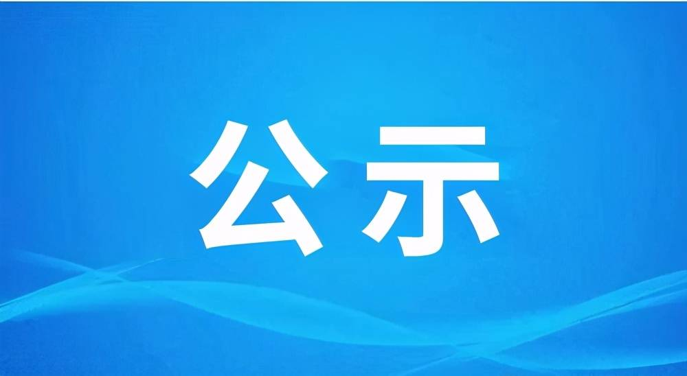 中山凱泰金屬表面處理有限公司危險廢物管理計劃公示