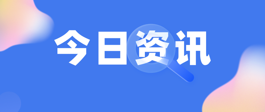 排污許可持證單位在證后管理時需要注意的22件事項